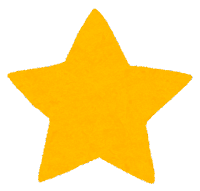 黄色い星のイメージ画像